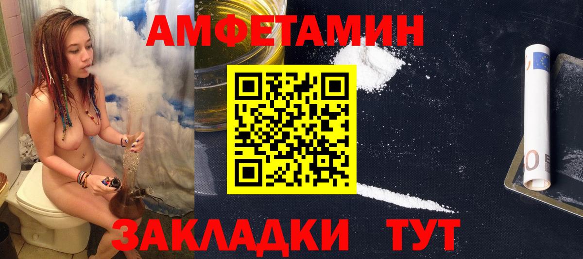 АМФ  Амфетамин Premium  Вход с VPN  АМФЕТАМИН  Рязань 