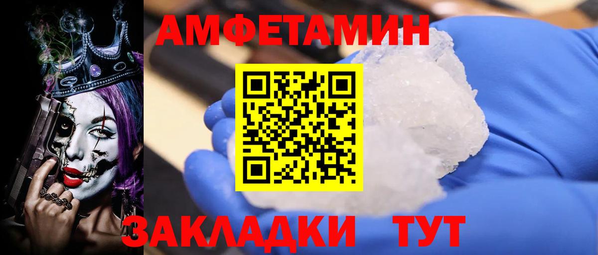 АМФЕТАМИН 98% Рязань