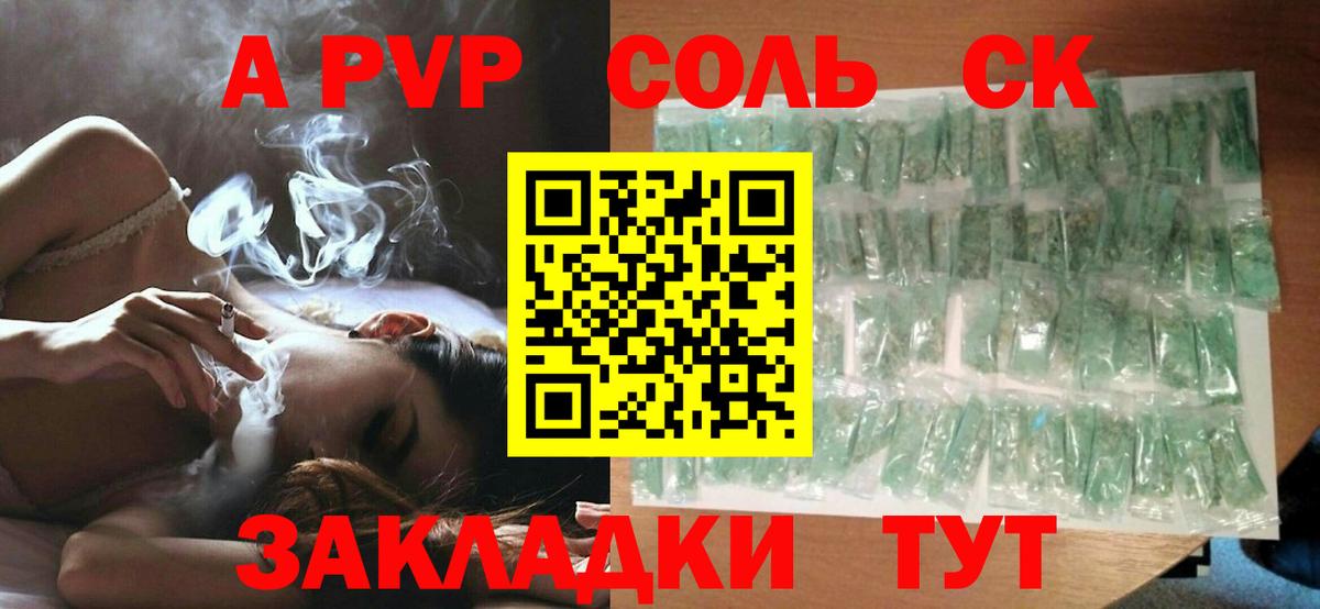 купить наркотики сайты  Alpha PVP мука  Вход с VPN  Рязань 