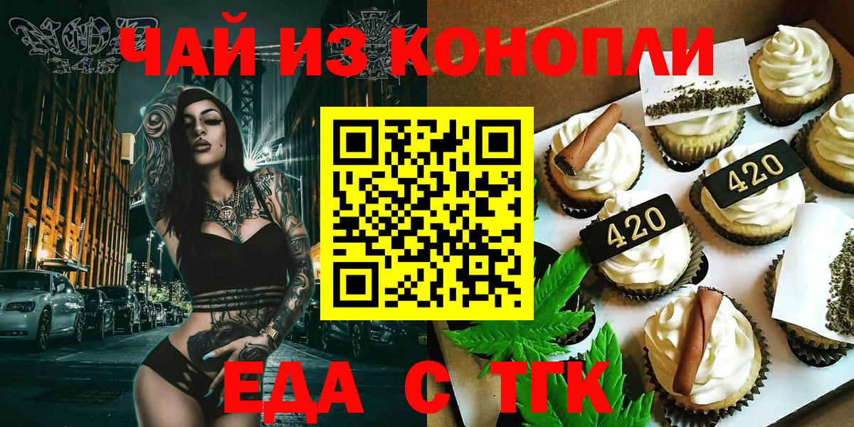 Canna-Cookies марихуана Рязань