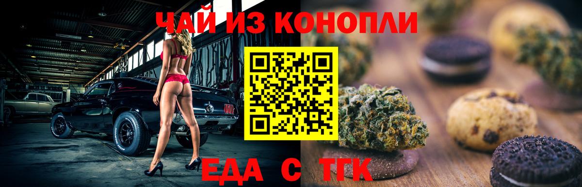 Рязань  Cannafood марихуана  Вход с VPN 