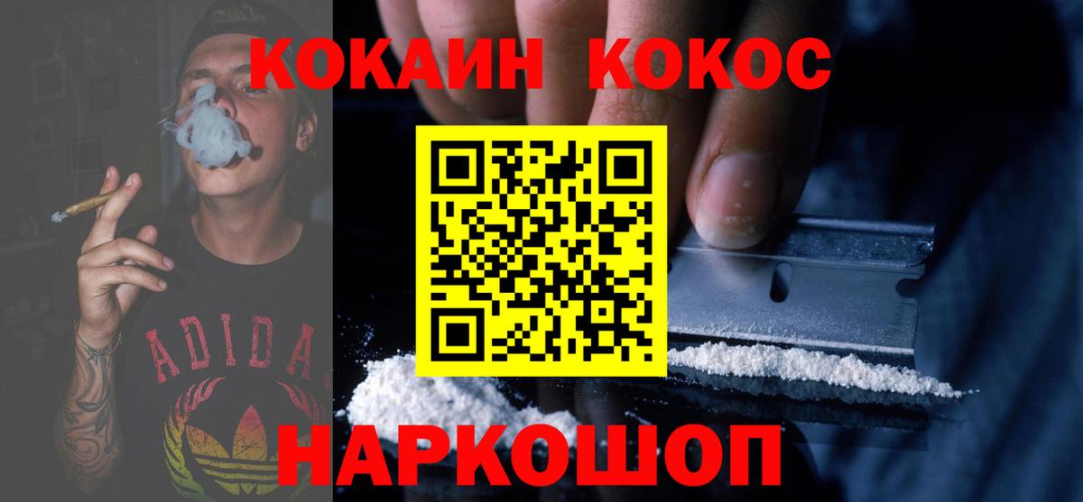 Рязань  COCAIN Боливия  Cocaine FishScale  Cocaine  Вход с VPN 