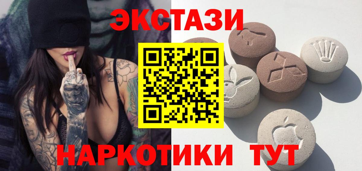 Ecstasy VHQ  Вход с VPN  как найти   ЭКСТАЗИ  Рязань  ЭКСТАЗИ VHQ 