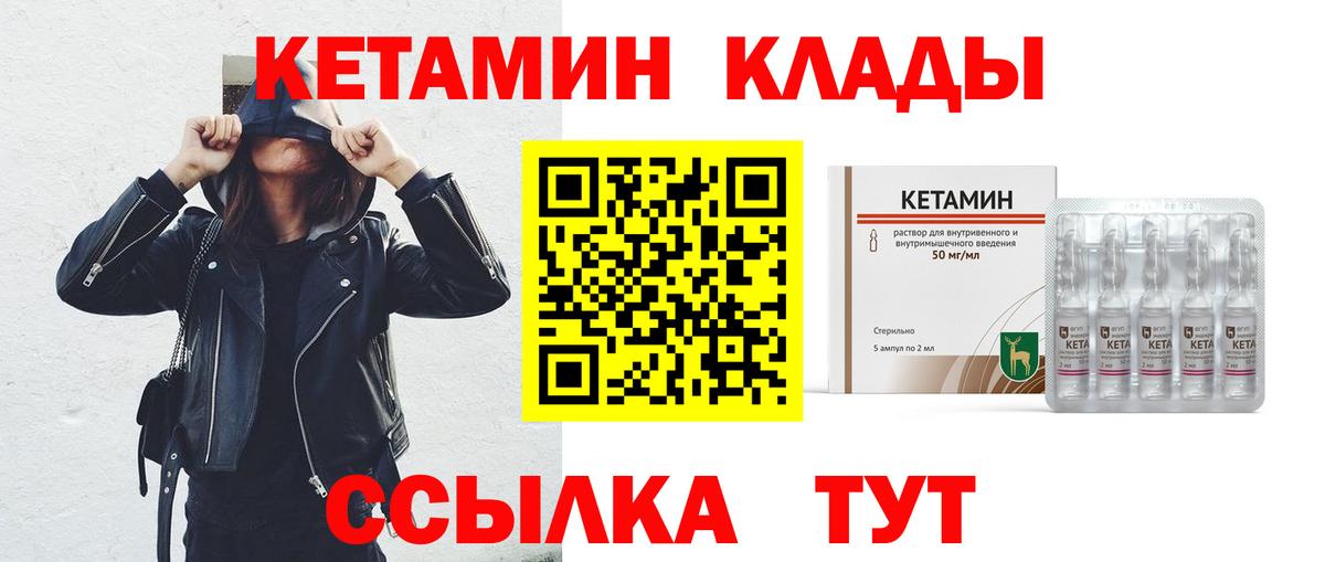 КЕТАМИН VHQ  Вход с VPN  Рязань  Кетамин ketamine 