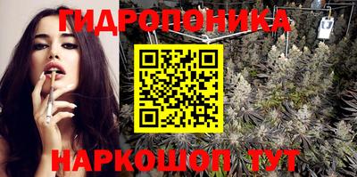 марихуана Наро-Фоминск