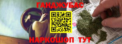 марихуана Наро-Фоминск