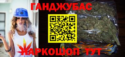 марихуана Наро-Фоминск