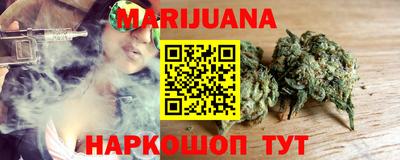 марихуана Наро-Фоминск
