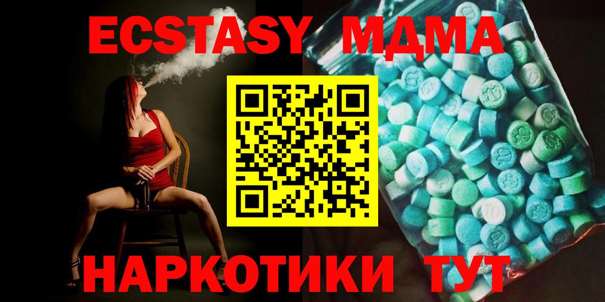 MDMA молли  MDMA  Вход с VPN  Рязань  МДМА VHQ 