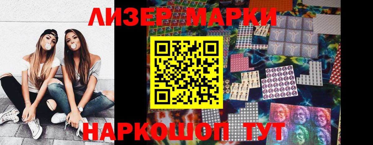 Наркотические марки 1,8мг  Наркотические марки 1,8мг  Вход с VPN  Рязань 