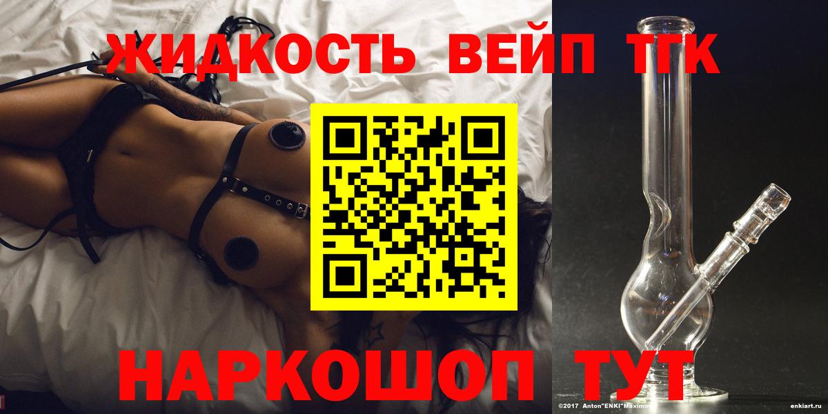 Дистиллят ТГК THC oil Рязань